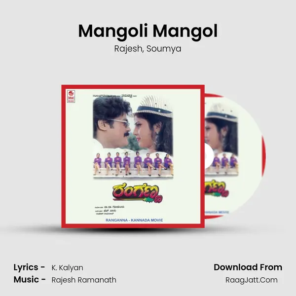 Mangoli Mangol Song mp3 | Rajesh