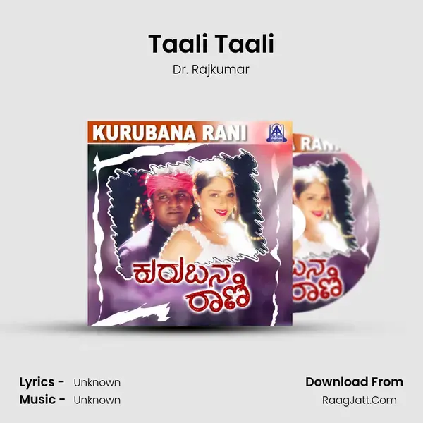 Taali Taali Song mp3 | Dr. Rajkumar