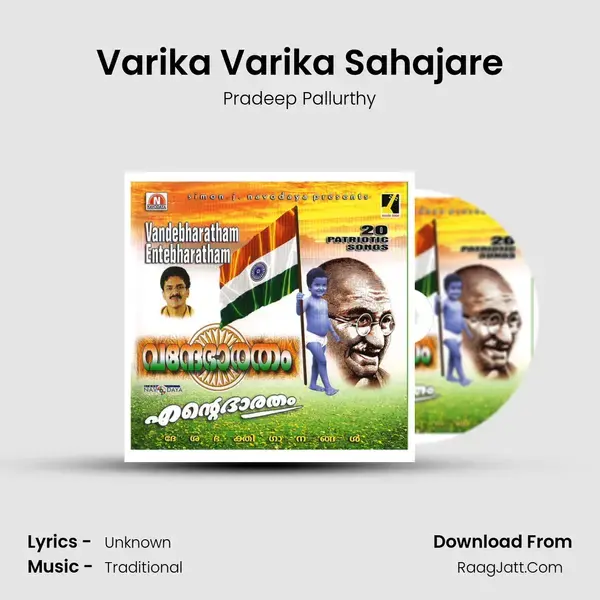 Varika Varika Sahajare mp3 song