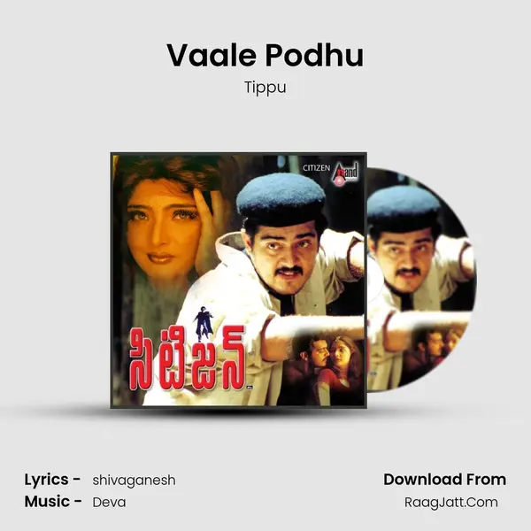 Vaale Podhu Song mp3 | Tippu