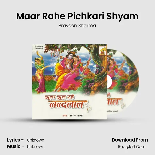 Maar Rahe Pichkari Shyam Song mp3 | Praveen Sharma