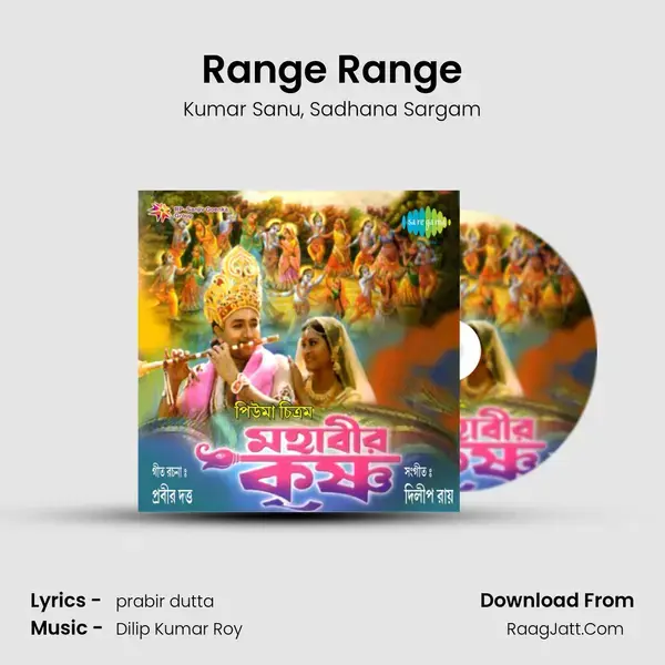 Range Range Song mp3 | Kumar Sanu