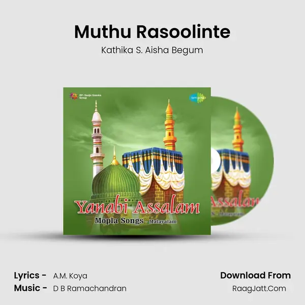 Muthu Rasoolinte Song mp3 | Kathika S. Aisha Begum