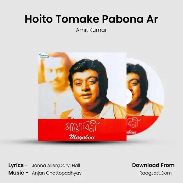 Hoito Tomake Pabona Ar mp3 song