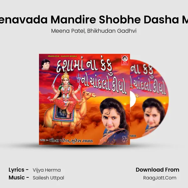 Meenavada Mandire Shobhe Dasha Maa Song mp3 | Meena Patel