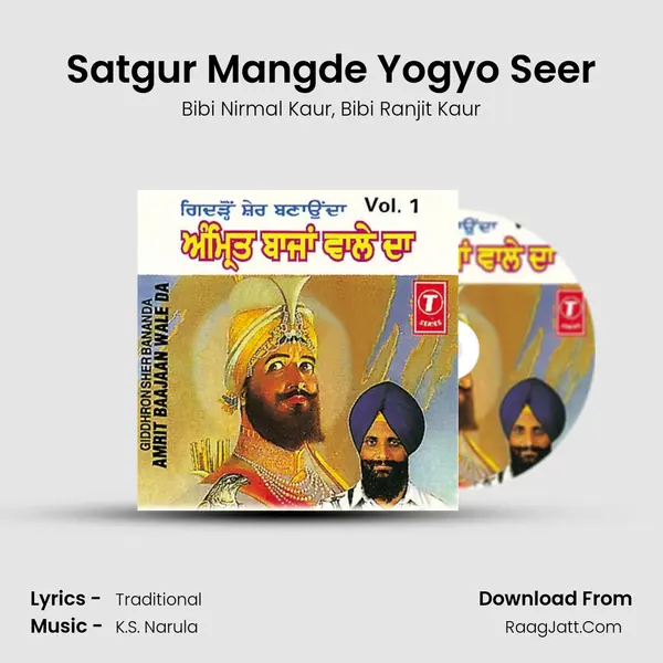 Satgur Mangde Yogyo Seer mp3 song