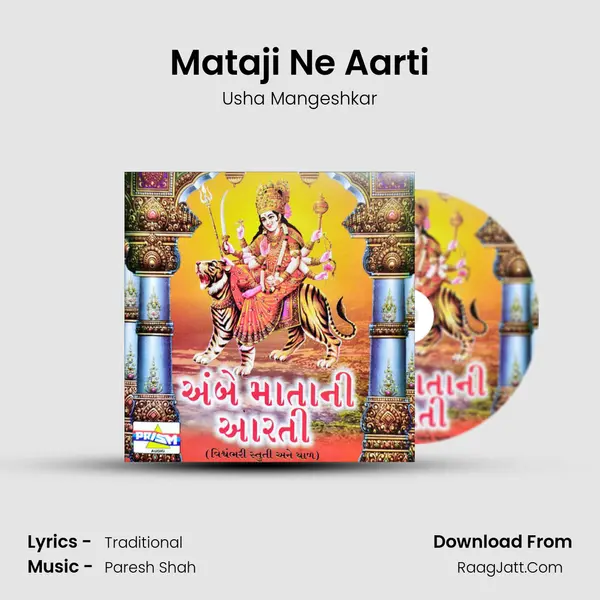 Mataji Ne Aarti Song mp3 | Usha Mangeshkar