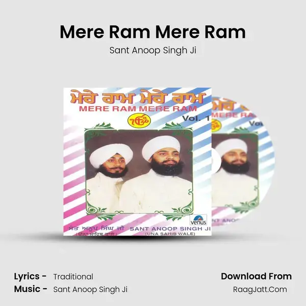 Mere Ram Mere Ram Song mp3 | Sant Anoop Singh Ji