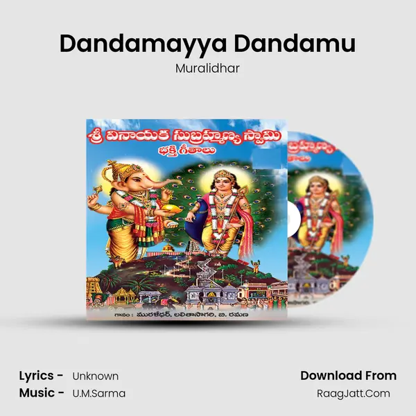 Dandamayya Dandamu Song mp3 | Muralidhar