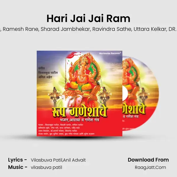 Hari Jai Jai Ram mp3 song