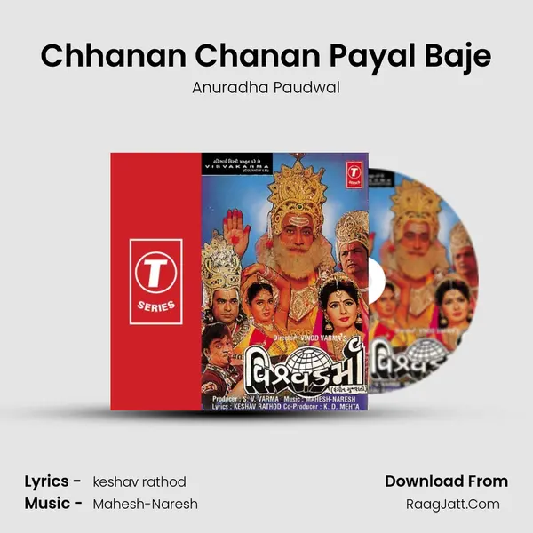 Chhanan Chanan Payal Baje Song mp3 | Anuradha Paudwal