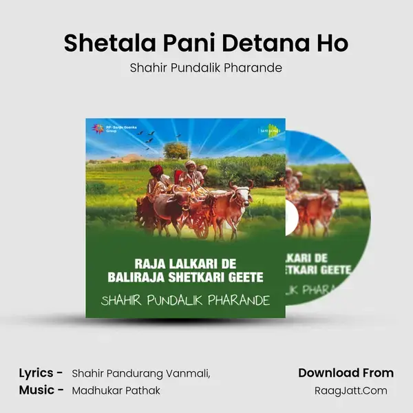 Shetala Pani Detana Ho mp3 song