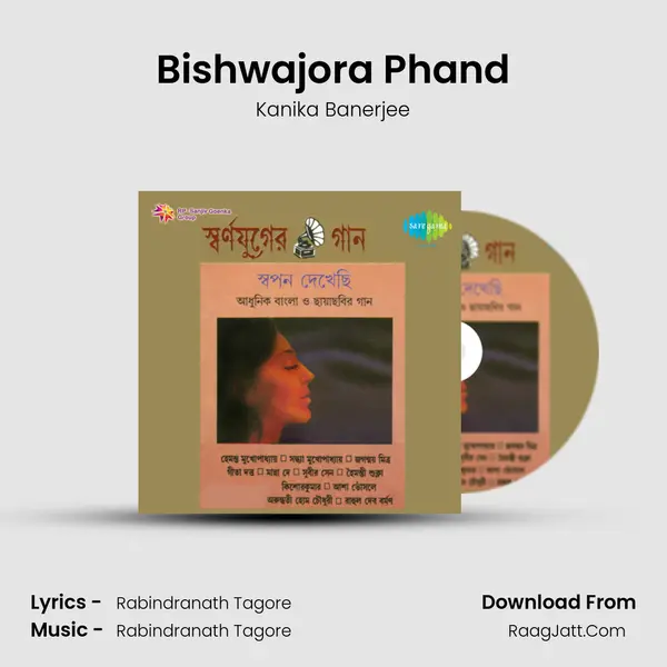 Bishwajora Phand Song mp3 | Kanika Banerjee