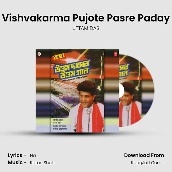 Vishvakarma Pujote Pasre Paday mp3 song