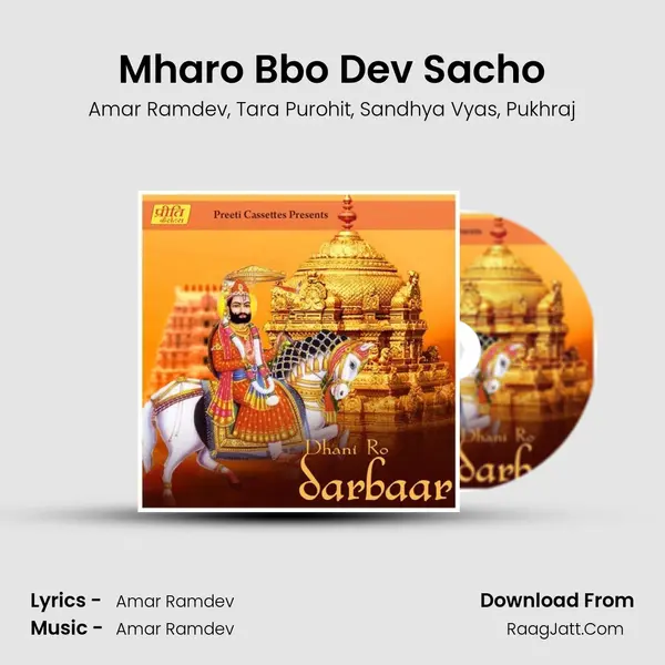 Mharo Bbo Dev Sacho mp3 song