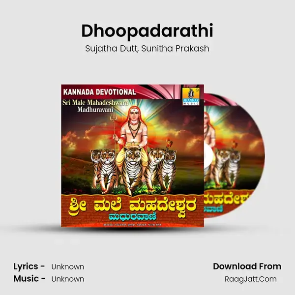 Dhoopadarathi Song mp3 | Sujatha Dutt