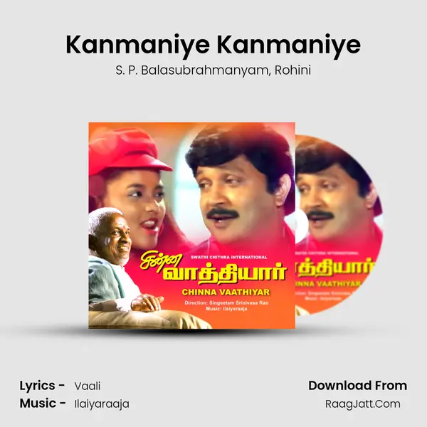 Kanmaniye Kanmaniye Song mp3 | S. P. Balasubrahmanyam