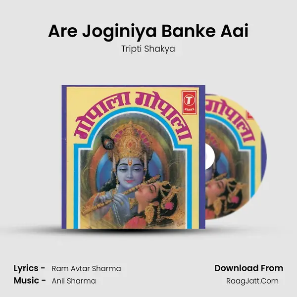 Are Joginiya Banke Aai Song mp3 | Tripti Shakya