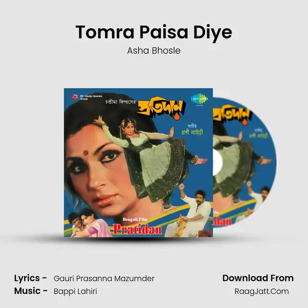 Tomra Paisa Diye Song mp3 | Asha Bhosle