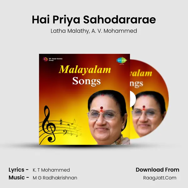 Hai Priya Sahodararae Song mp3 | Latha Malathy