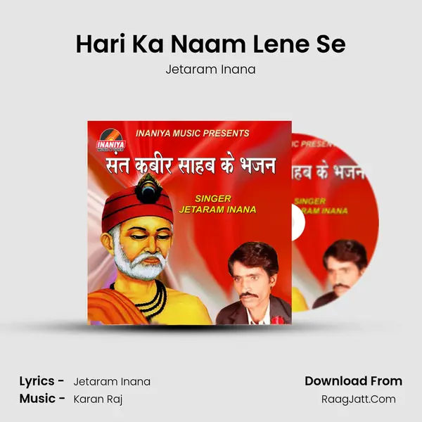 Hari Ka Naam Lene Se Song mp3 | Jetaram Inana