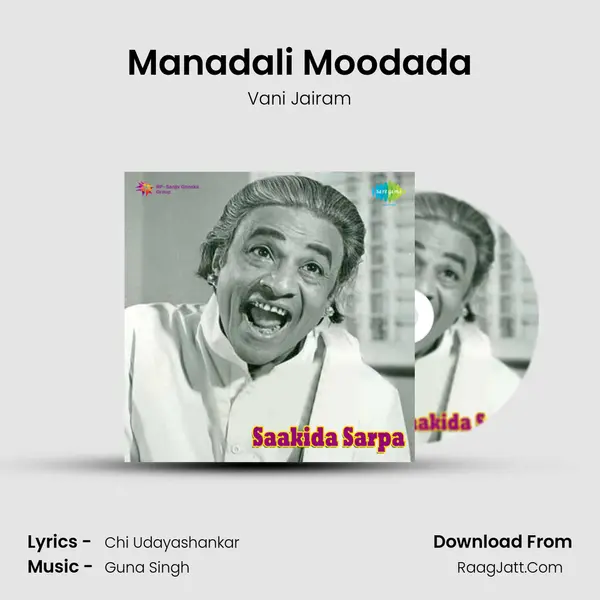 Manadali Moodada Song mp3 | Vani Jairam