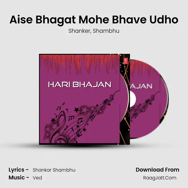 Aise Bhagat Mohe Bhave Udho mp3 song