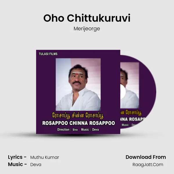 Oho Chittukuruvi Song mp3 | Merijeorge