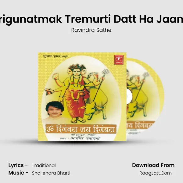 Trigunatmak Tremurti Datt Ha Jaana Song mp3 | Ravindra Sathe