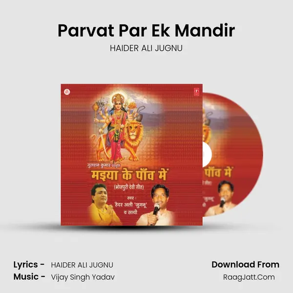 Parvat Par Ek Mandir Song mp3 | HAIDER ALI JUGNU