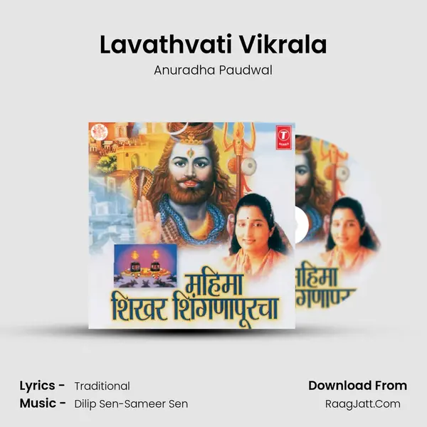 Lavathvati Vikrala Song mp3 | Anuradha Paudwal