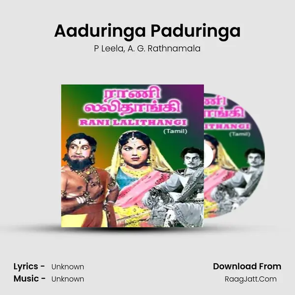 Aaduringa Paduringa Song mp3 | P Leela