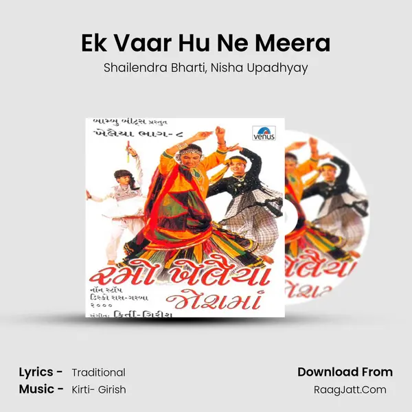 Ek Vaar Hu Ne Meera Song mp3 | Shailendra Bharti