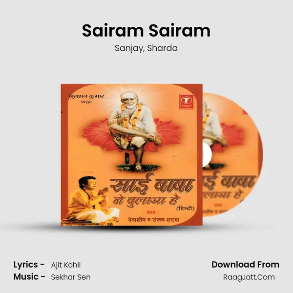 Sairam Sairam mp3 song