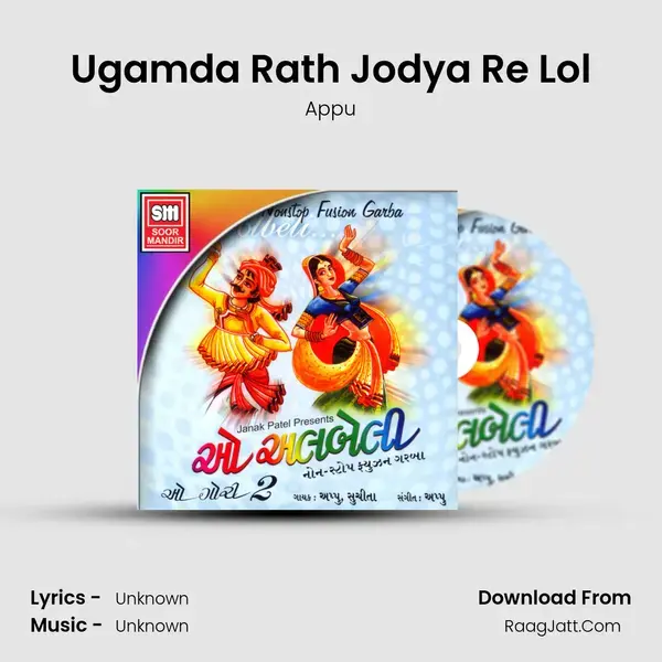 Ugamda Rath Jodya Re Lol Song mp3 | Appu