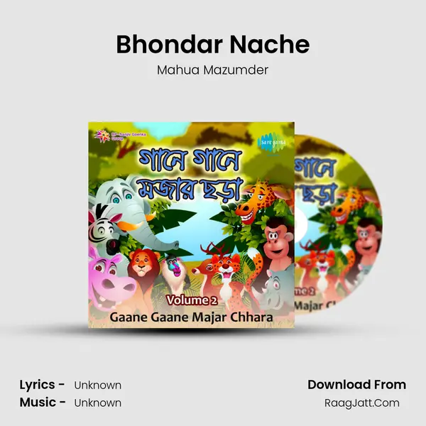 Bhondar Nache Song mp3 | Mahua Mazumder