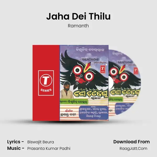 Jaha Dei Thilu Song mp3 | Ramanth