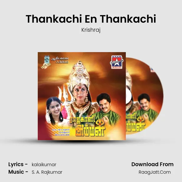 Thankachi En Thankachi Song mp3 | Krishraj