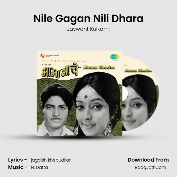 Nile Gagan Nili Dhara mp3 song