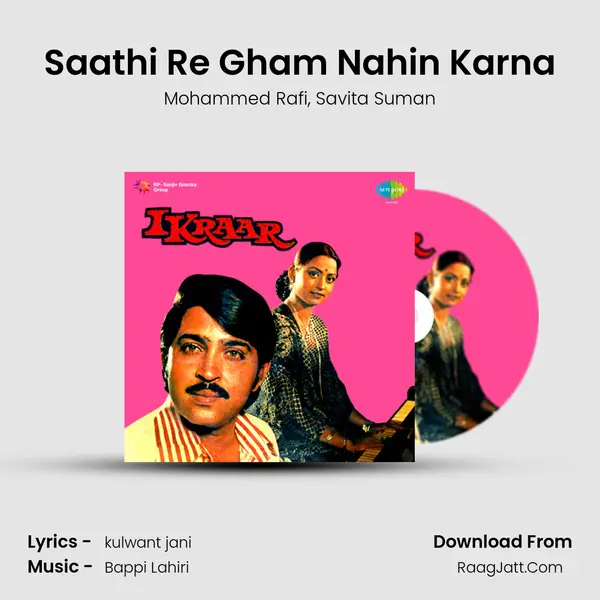 Saathi Re Gham Nahin Karna mp3 song