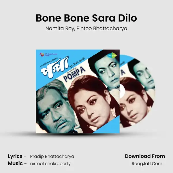 Bone Bone Sara Dilo mp3 song