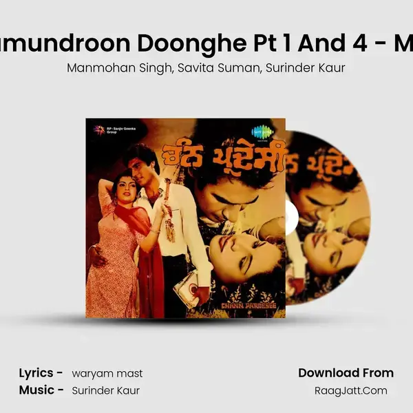 Dil Darya Samundroon Doonghe Pt 1 And 4 - Main Vanjara mp3 song