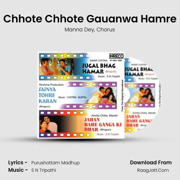 Chhote Chhote Gauanwa Hamre Song mp3 | Manna Dey