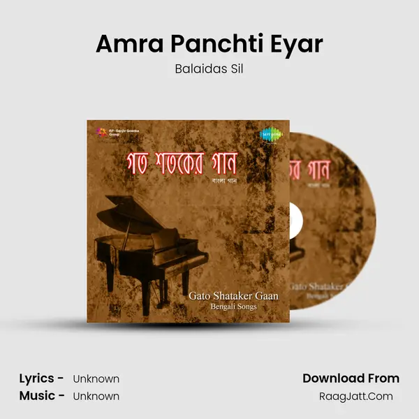 Amra Panchti Eyar Song mp3 | Balaidas Sil