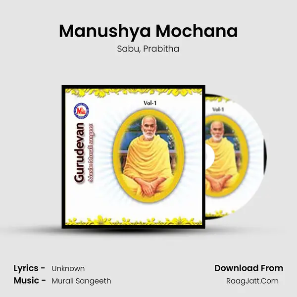 Manushya Mochana Song mp3 | Sabu