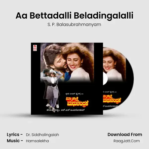 Aa Bettadalli Beladingalalli Song mp3 | S. P. Balasubrahmanyam