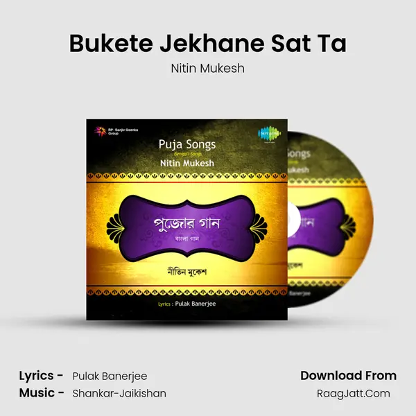 Bukete Jekhane Sat Ta Song mp3 | Nitin Mukesh