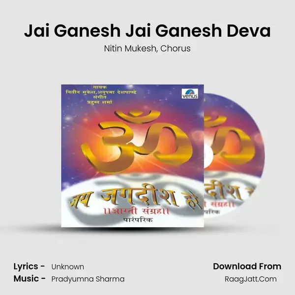 Jai Ganesh Jai Ganesh Deva Song mp3 | Nitin Mukesh