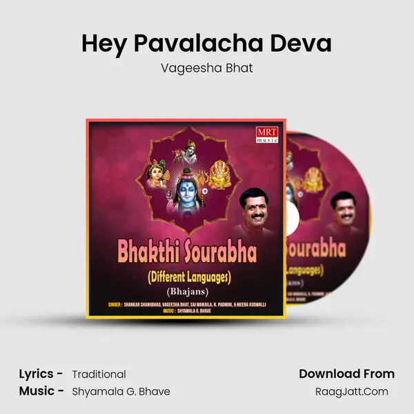 Hey Pavalacha Deva mp3 song