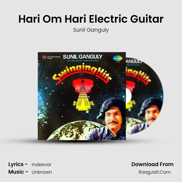 Hari Om Hari Electric Guitar Song mp3 | Sunil Ganguly